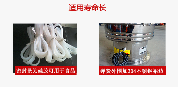 全不銹鋼振動篩密封條，彈簧展示